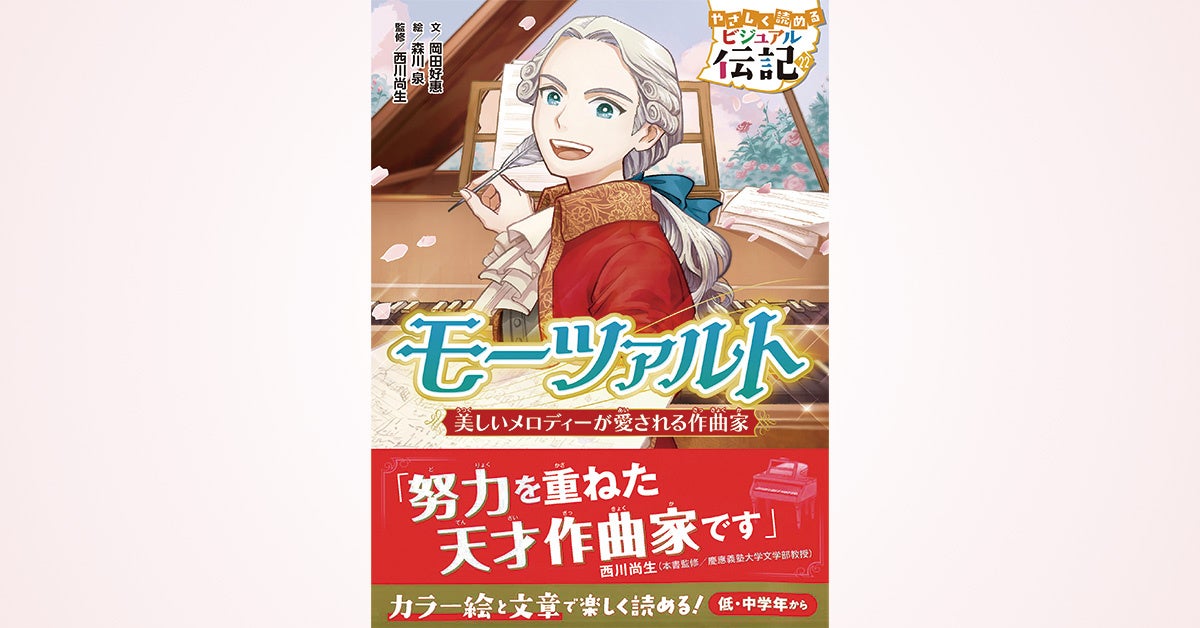 学研サウンド文学館パルナス」CD集がオーディオブックで厳選復刻