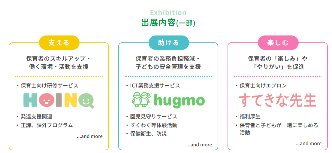 子ども関連の保育資料 Oisixと考える「子どもたちが『たべる』をもっと好きになる食育実践