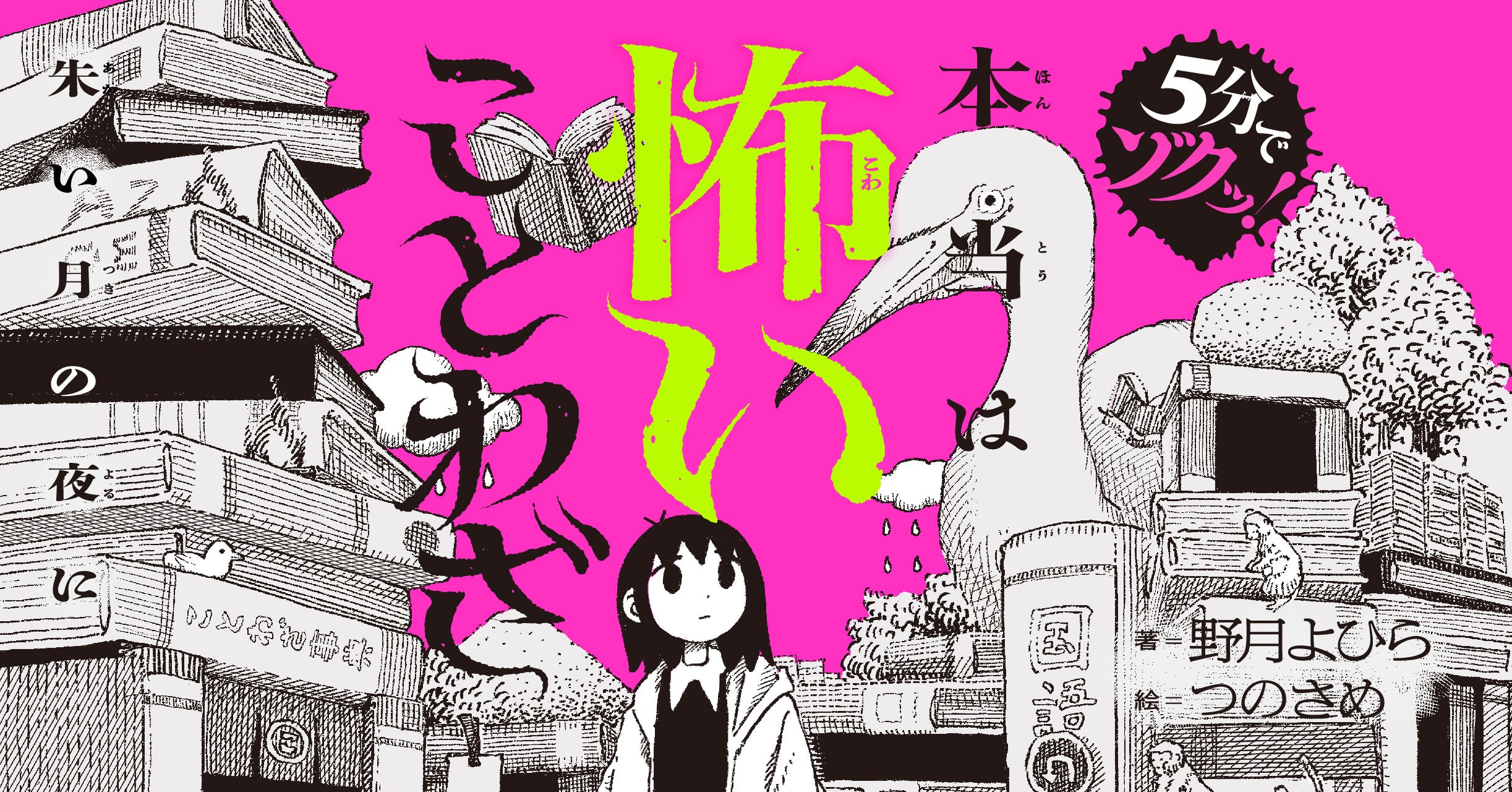 永久保存版】米寿で現役！少女画の巨匠・高橋真琴が永遠の乙女