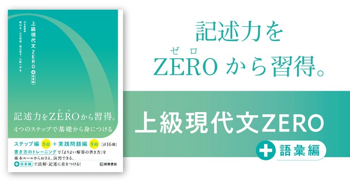 国公立入試対策】現代文記述問題集のベストセラー『上級現代文 国公立入試対策】現代文記述問題集のベストセラー『上級現代文