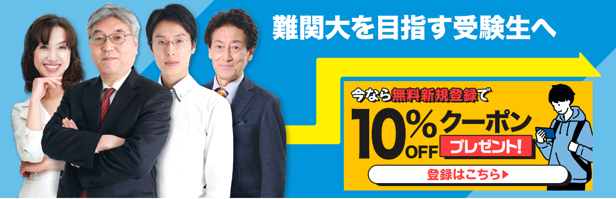 期間限定キャンペーン実施中！／ 「学研プライムゼミ」無料会員に新規