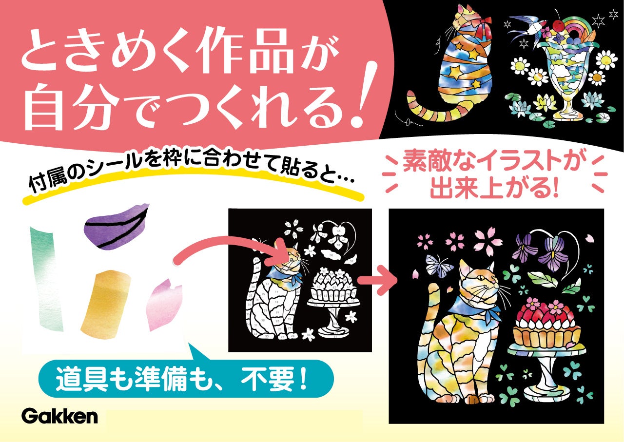 疲れた心を癒す、わたし時間に】シリーズ累計15万部突破 『ときめく脳