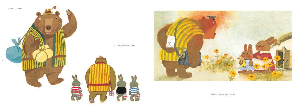 レア希少有り　絵本3冊セット　にんじんいろのはた　柿本幸造、他 どうぞのいす しゅっぱつしんこう! 絵本まとめ売り 絵本セット - メルカリ