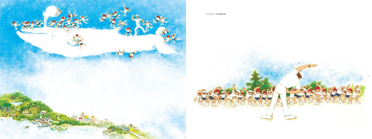 柿本幸造 生誕110年】『どうぞのいす』『くじらぐも』誰もが愛した絵本