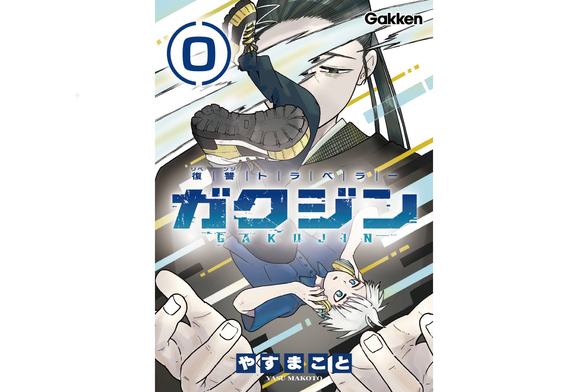 日本プロ野球名球会・総監修！ 初の豪華本「球極～日本プロ野球の伝説