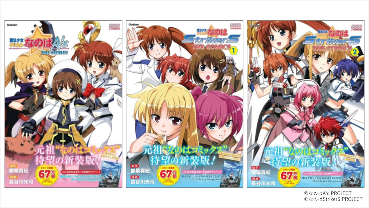 日本プロ野球名球会35周年記念誌 「球極～日本プロ野球の伝説を創った