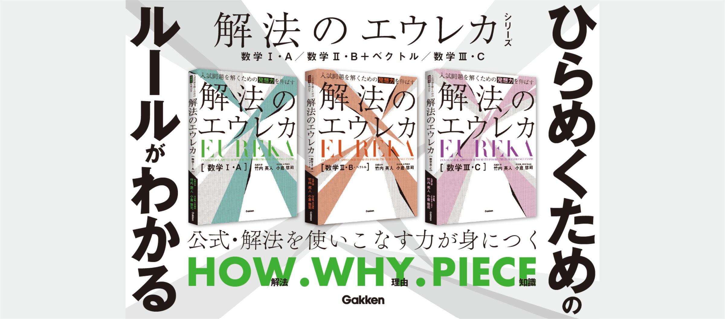 シリーズ4万部突破の「解法整理型の参考書」の新刊が登場! ひらめきの シリーズ4万部突破の「解法整理型の参考書」の新刊が登場! ひらめきの