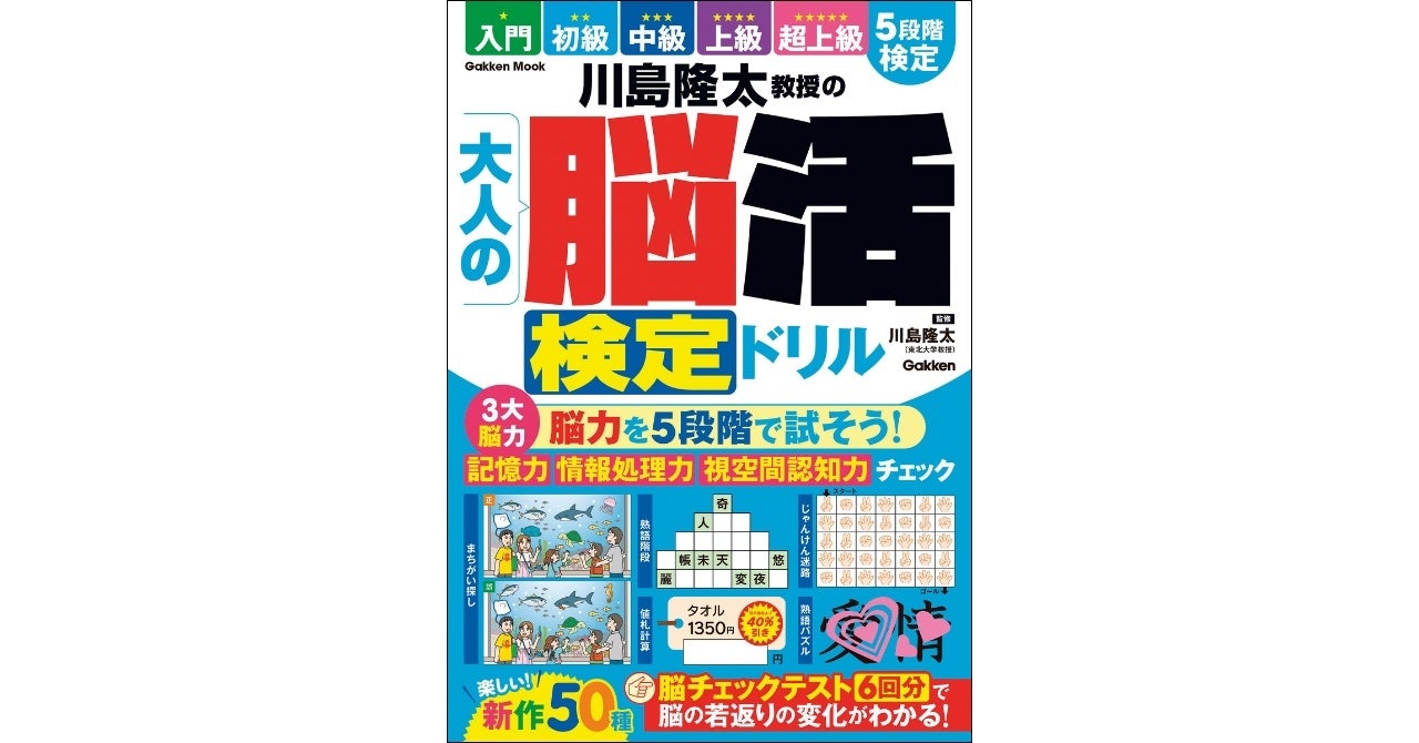 日本プロ野球名球会・総監修！ 初の豪華本「球極～日本プロ野球の伝説