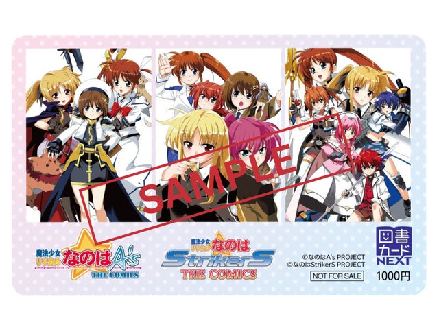 リリカルなのは なのは&フェイト 100名限定 ダブルチャンス リリカルなのは なのは&フェイト 100名限定 ダブルチャンス