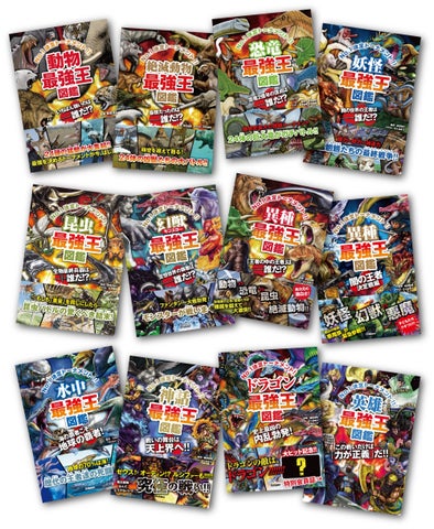 Ffffef 第5回「小学生がえらぶ! ”こどもの本”総選挙」で『ドラゴン最強王図鑑』が総合ランク5位! | 株式会社 学研ホールディングスのプレスリリース