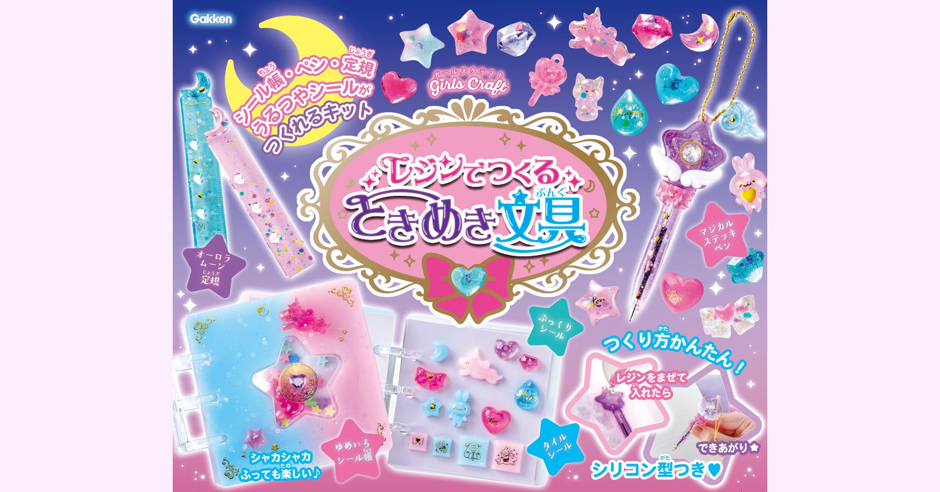 小学生に大流行】話題の「ぷっくりシール」と「シール帳」が手作り 小学生に大流行】話題の「ぷっくりシール」と「シール帳」が手作り