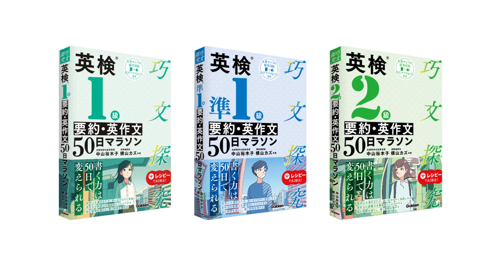 暗記に頼らず、書く力そのものを育てる、英検ライティング対策書籍 暗記に頼らず、書く力そのものを育てる、英検ライティング対策書籍