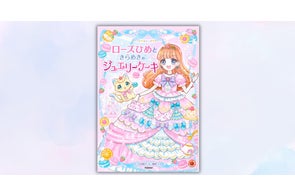 オトメディア』2017年6月号が5月10日発売! 今号はジューンブライド オトメディア』2017年6月号が5月10日発売! 今号はジューンブライド