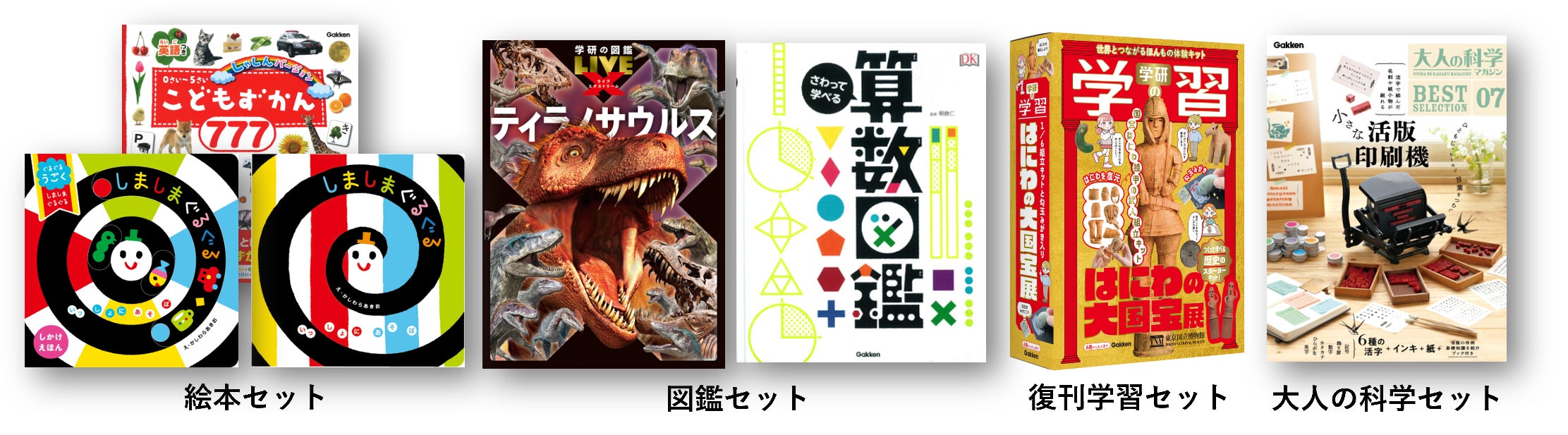 学研ホールディングス】創業80周年 記念優待「学び応援」実施に関する 学研ホールディングス】創業80周年 記念優待「学び応援」実施に関する