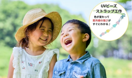 【先着30組】『キッズネット』が親子向け夏休みイベントをサポート! 【先着30組】『キッズネット』が親子向け夏休みイベントをサポート!