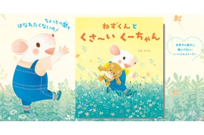 星の王子さま エンディングノート』が学研から発売。 “心で見なきゃ 星の王子さま エンディングノート』が学研から発売。 “心で見なきゃ
