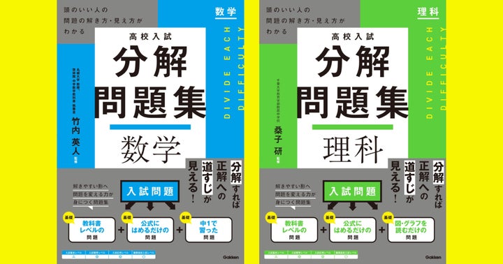 困難は分割せよ、難問は分解せよ!」入試問題を基本問題のレベルまで 困難は分割せよ、難問は分解せよ!」入試問題を基本問題のレベルまで