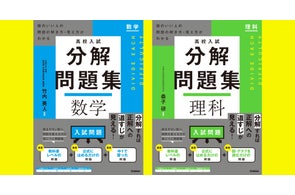 困難は分割せよ、難問は分解せよ!」入試問題を基本問題のレベルまで 困難は分割せよ、難問は分解せよ!」入試問題を基本問題のレベルまで