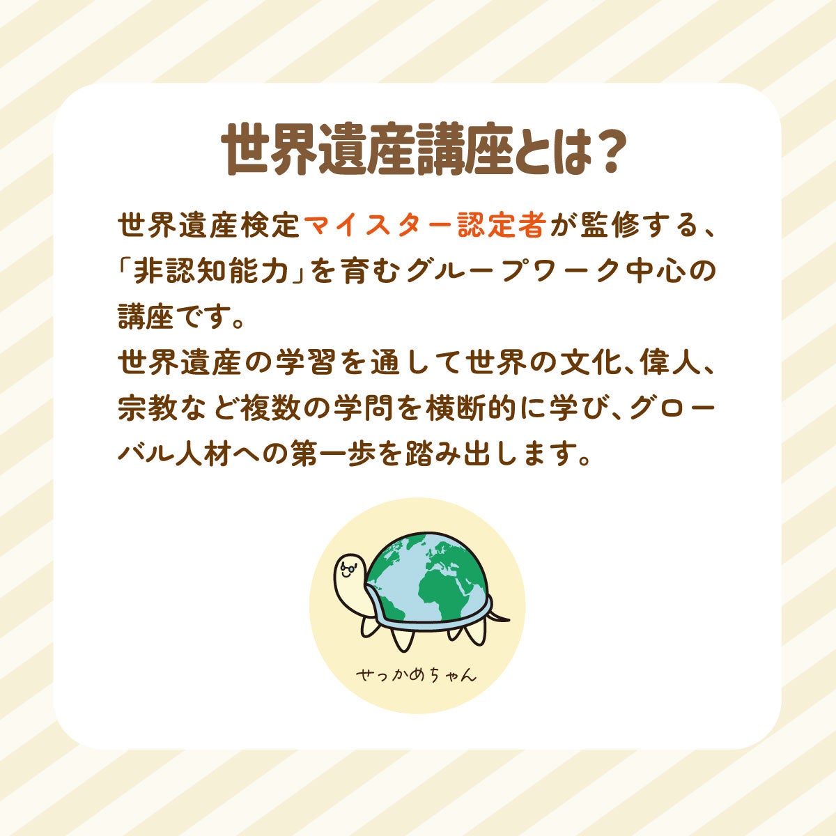 学研スタディエ「世界遺産講座」が11月に無料トライアル開催 小中学生向けに3テーマから選んで体験