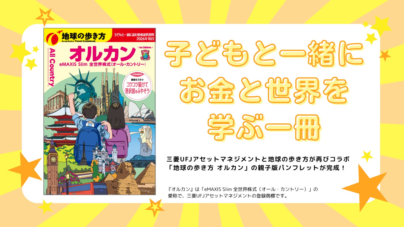 【完売御礼】人々の未来の利益と今の生活を豊かにするCAMEL『CAMEL91号 愛媛八幡浜第二工場系統連携蓄電池シリーズ 完売』