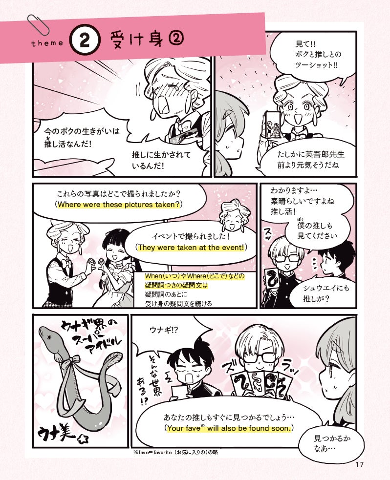 ページの半分がマンガの参考書に「中3高校入試」編 巻末には入試直前チェックも収録