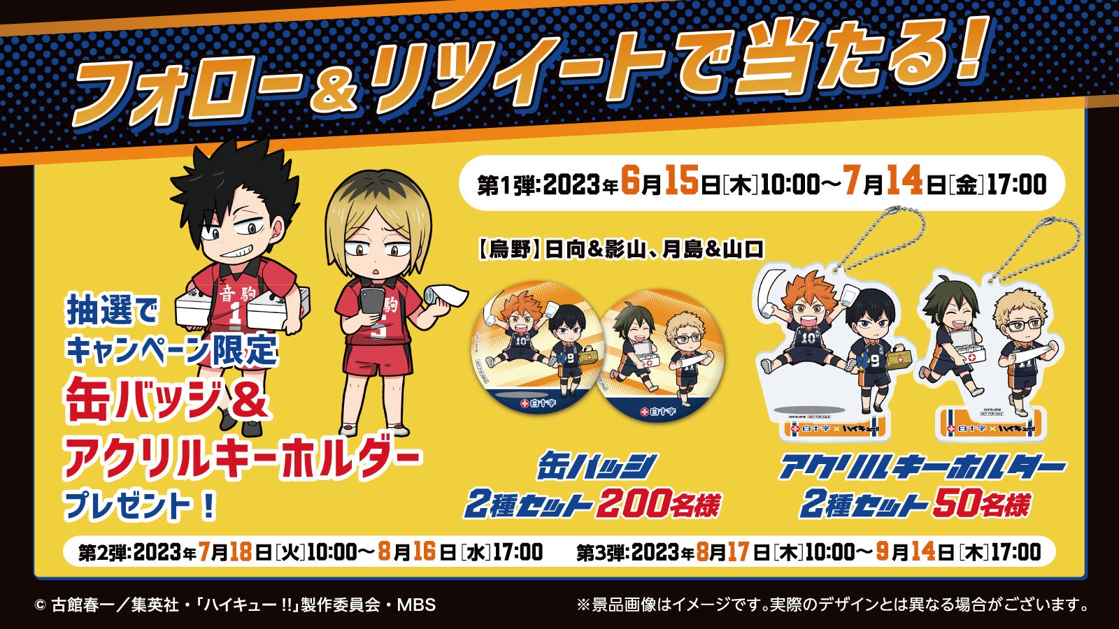 Twitterで当たるプレゼント