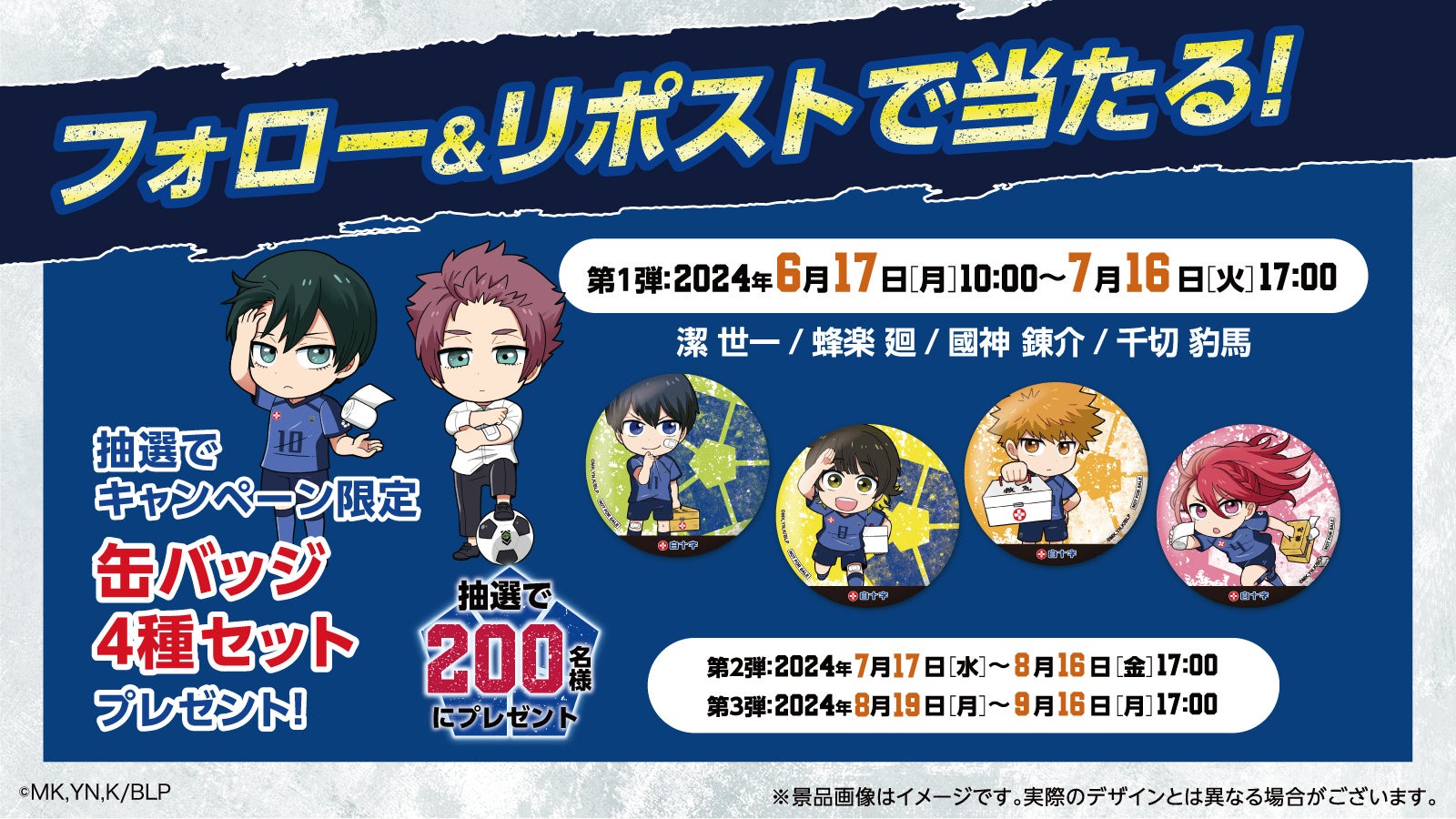 フォロー&リポストプレゼント