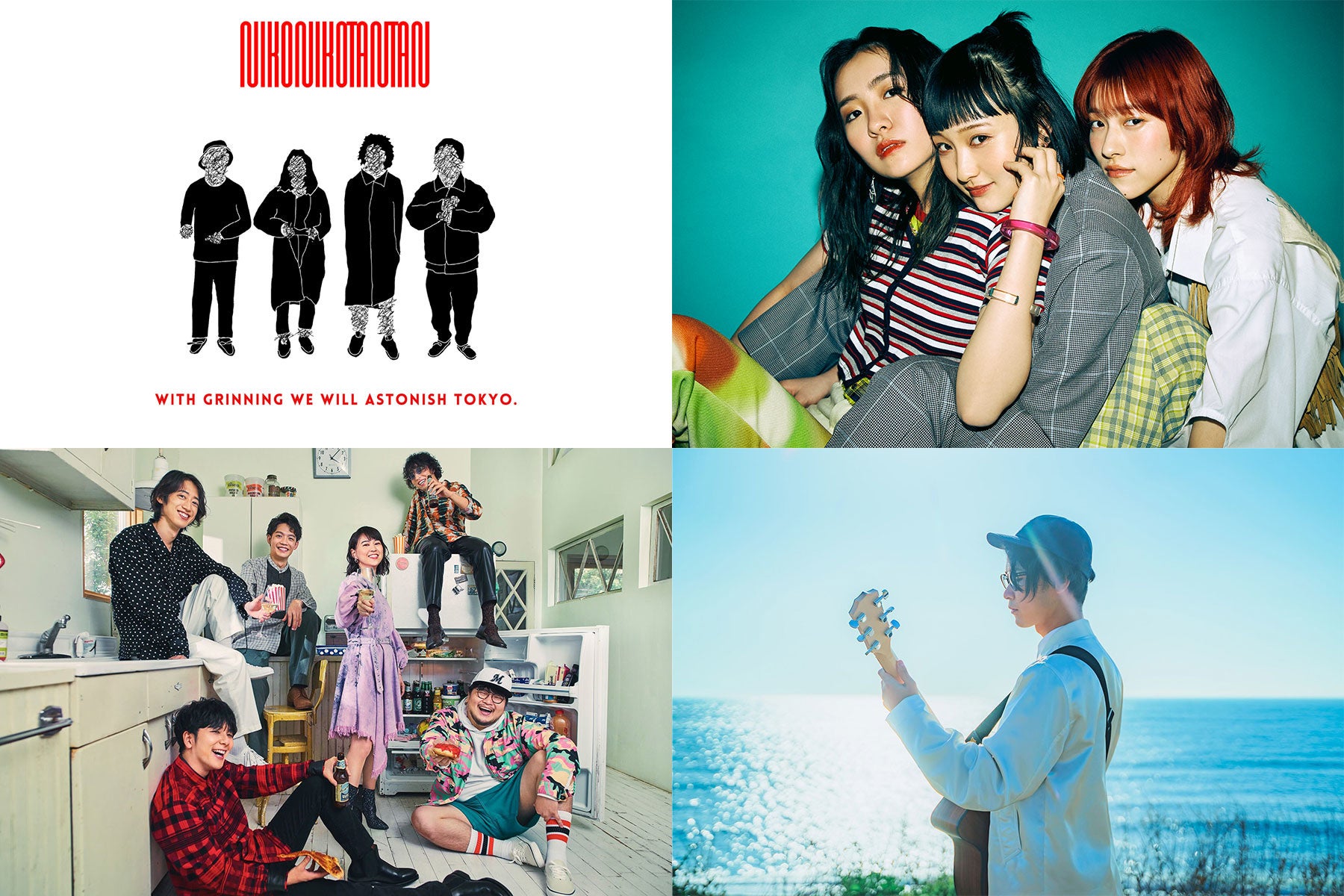 NIKO NIKO TAN TAN（左上）、Chilli Beans.（右上）、Penthouse（左下）、森 大翔（右下）