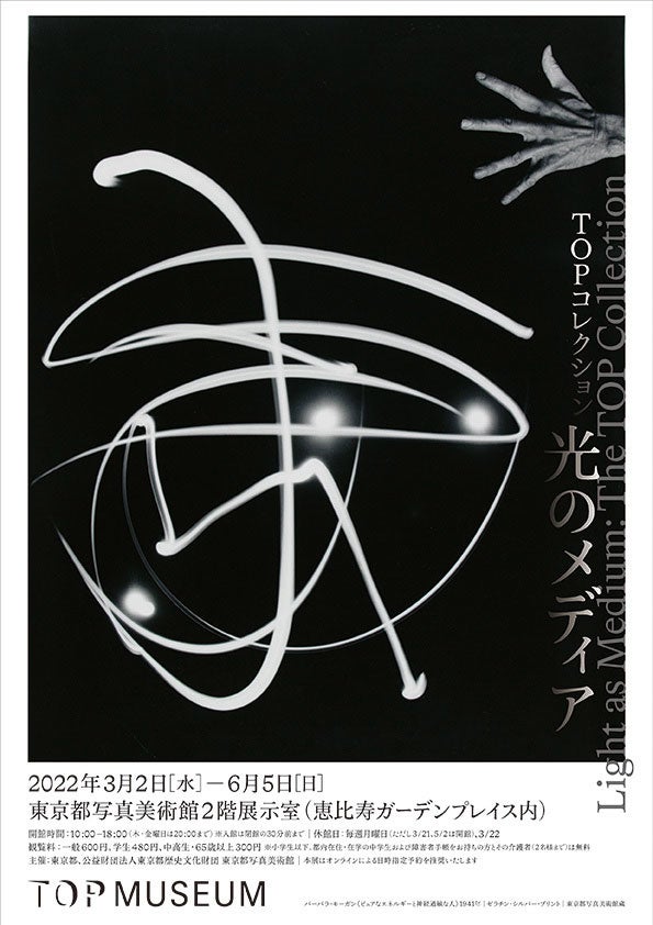 TOPコレクション 光のメディア