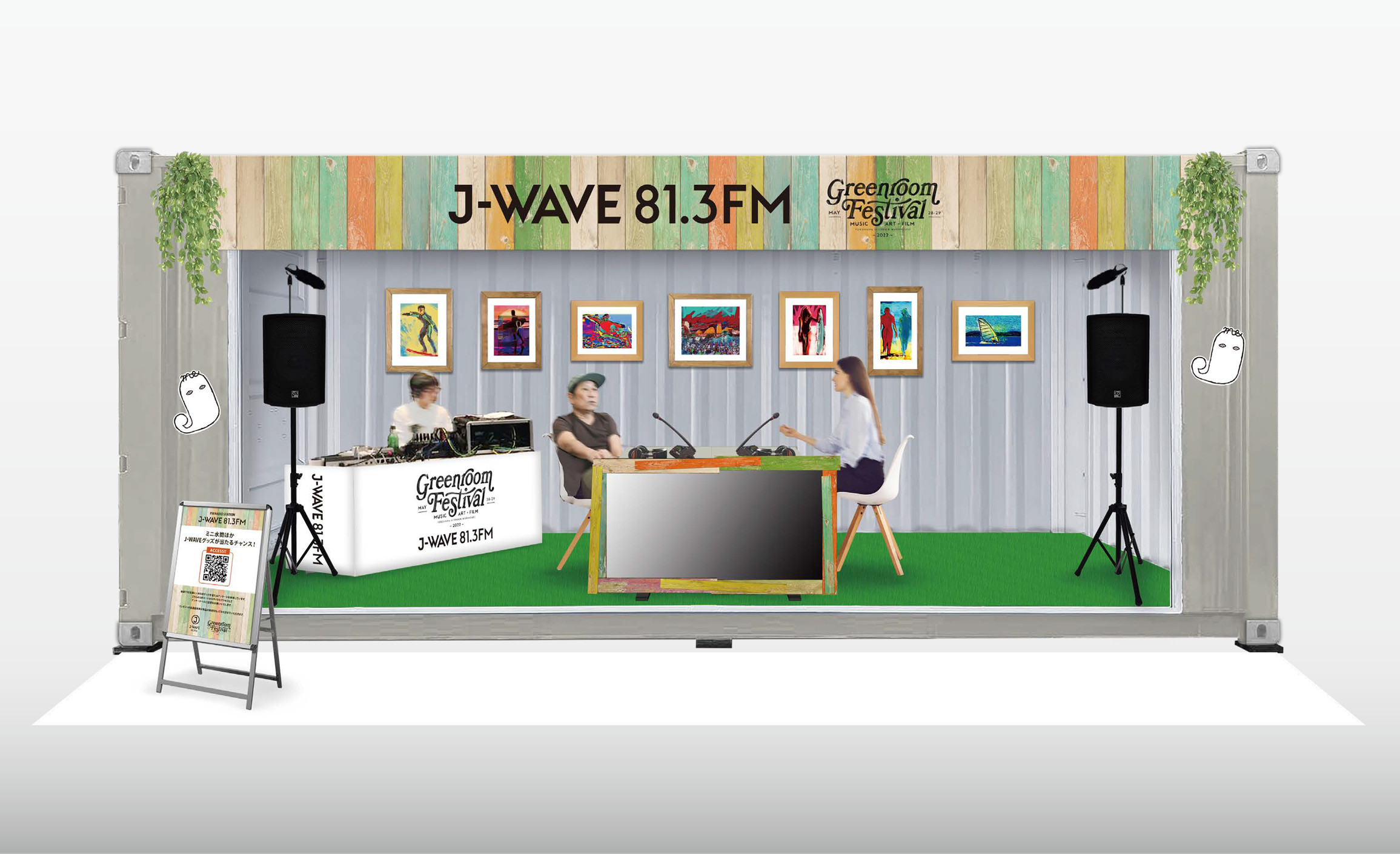 J Wave Greenroom Festival 22 でラジオブースを出展 現地から公開生放送 J Wave 81 3fm のプレスリリース