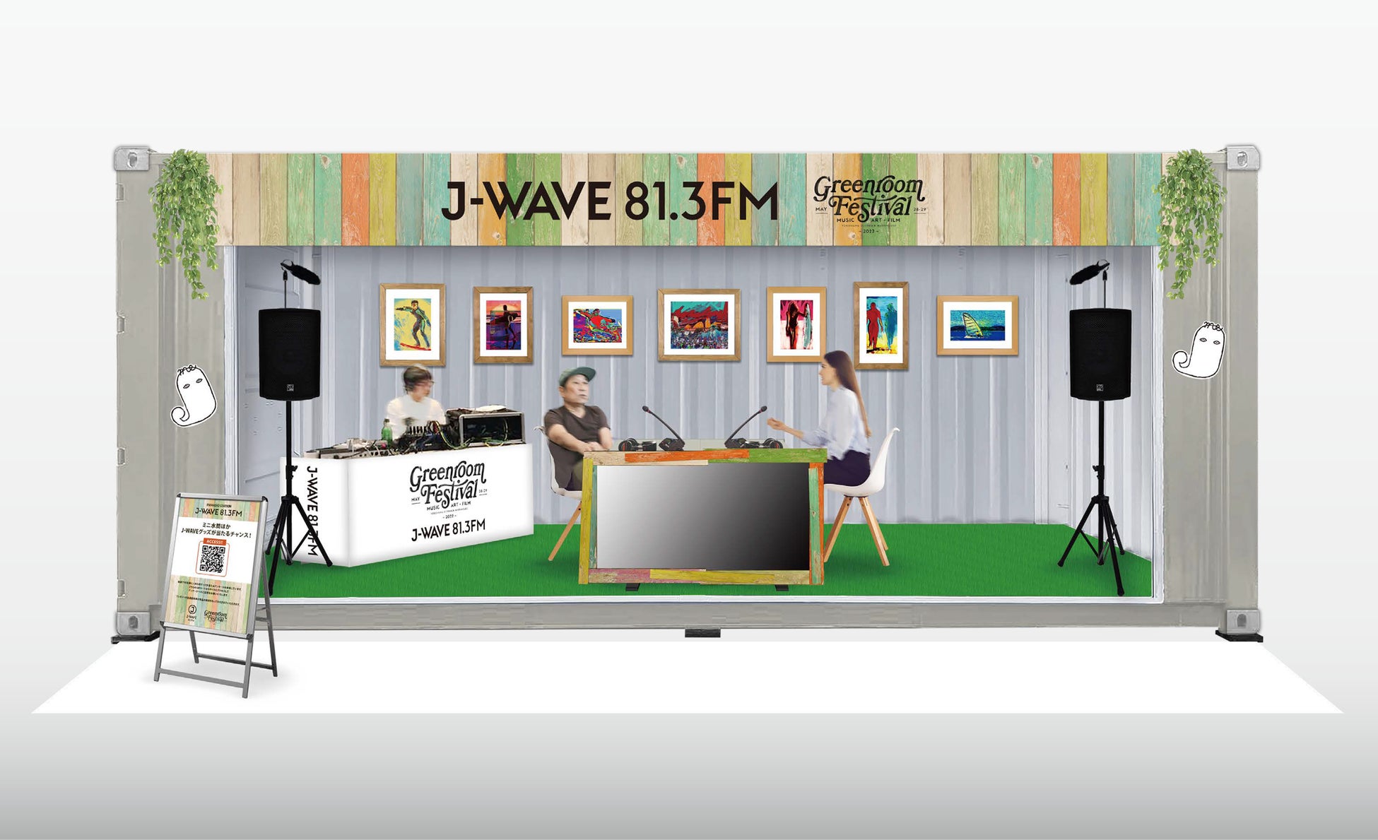 J Wave Greenroom Festival 22 でラジオブースを出展 現地から公開生放送 J Wave 81 3fm のプレスリリース J Wave Greenroom Festival 22 でラジオブースを出展 現地から公開生放送 J Wave 81 3fm のプレスリリース