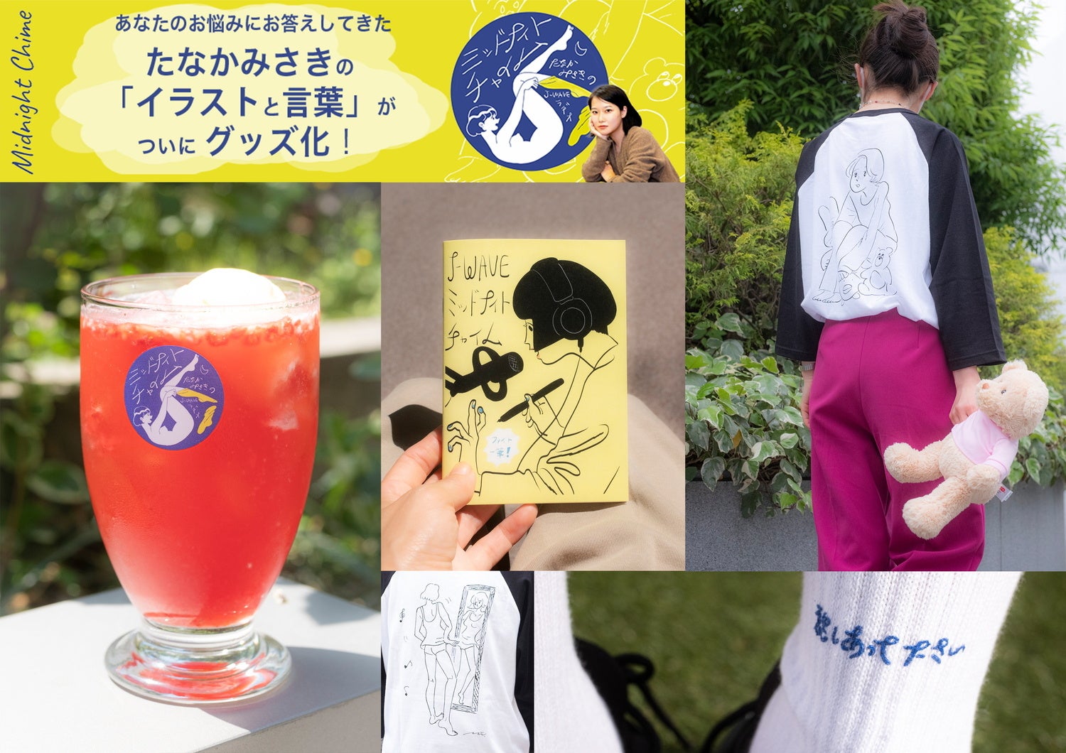 羽田美智子による「羽田甚商店」が参加決定！ 防災食にもなる