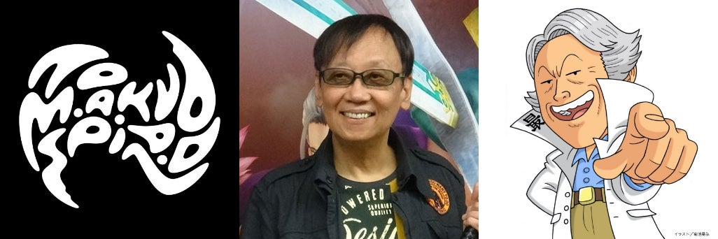 ドラクエの生みの親が語る秘話!J-WAVE『TOKYO M.A.A.D SPIN』でラジオ史上初のロングインタビュー放送決定 ドラクエの生みの親が語る秘話!J-WAVE『TOKYO M.A.A.D SPIN』でラジオ史上初のロングインタビュー放送決定