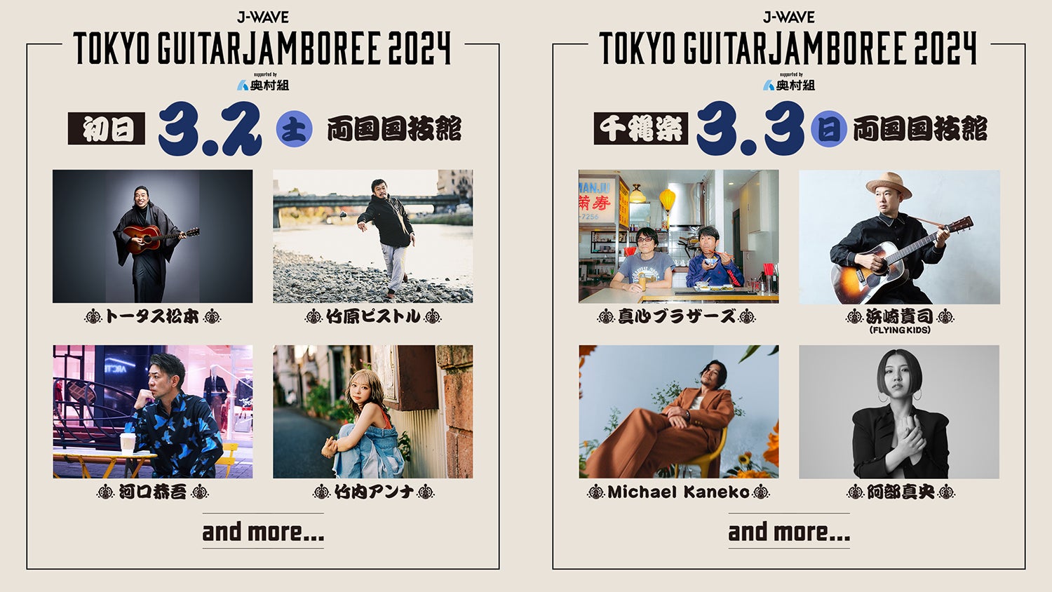東北MusicJourney 12/8 チケットリストバンド 【公式通販】 東北MusicJourney 12/8 チケットリストバンド 【公式通販】