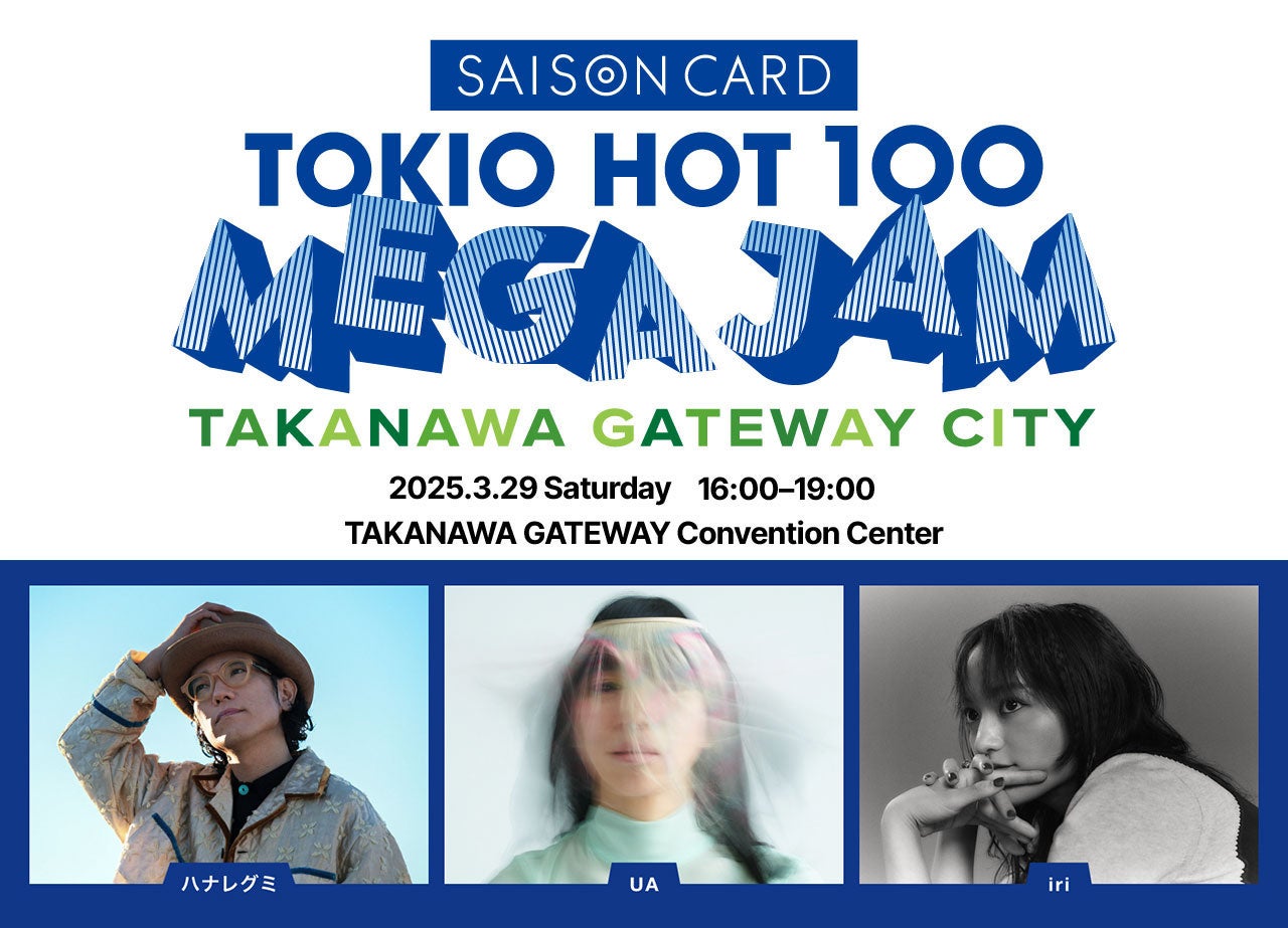 tokyohot 2 ハナレグミ、UA、iriによる一夜限りのSPライブ!人気番組『SAISON CARD TOKIO HOT 100』毎年恒例のリスナー感謝祭を3/29に開催! 羊文学が番組公開生放送(3/30)に登場 | 株式会社J-WAVEのプレスリリース