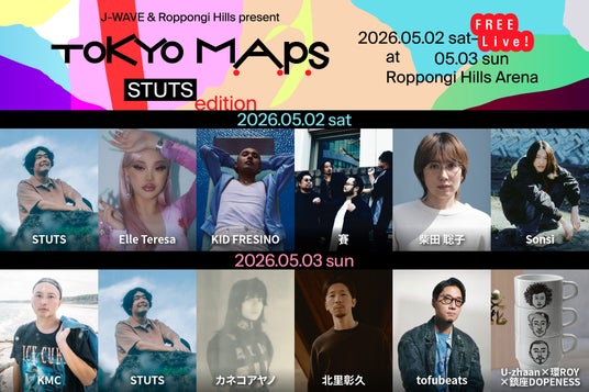 GWの豪華フリーライブ「TOKYO M.A.P.S」、タイムテーブルを発表! 5月2日(土)・3日(日)六本木ヒルズアリーナで開催、今年のプログラム・オーガナイザーはSTUTS GWの豪華フリーライブ「TOKYO M.A.P.S」、タイムテーブルを発表! 5月2日(土)・3日(日)六本木ヒルズアリーナで開催、今年のプログラム・オーガナイザーはSTUTS