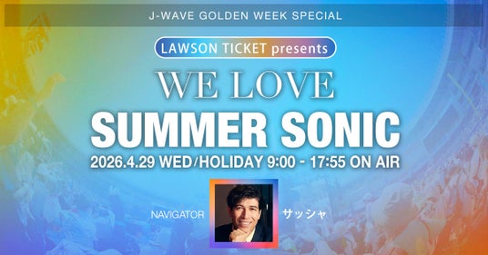 .ENDRECHERI. / 堂本剛、BE:FIRST、JUJUら豪華ゲスト登場! L’Arc-en-Ciel、羊文学、アイナ・ジ・エンド、マンウィズらコメントオンエアも! J-WAVE9時間特番放送 .ENDRECHERI. / 堂本剛、BE:FIRST、JUJUら豪華ゲスト登場! L’Arc-en-Ciel、羊文学、アイナ・ジ・エンド、マンウィズらコメントオンエアも! J-WAVE9時間特番放送