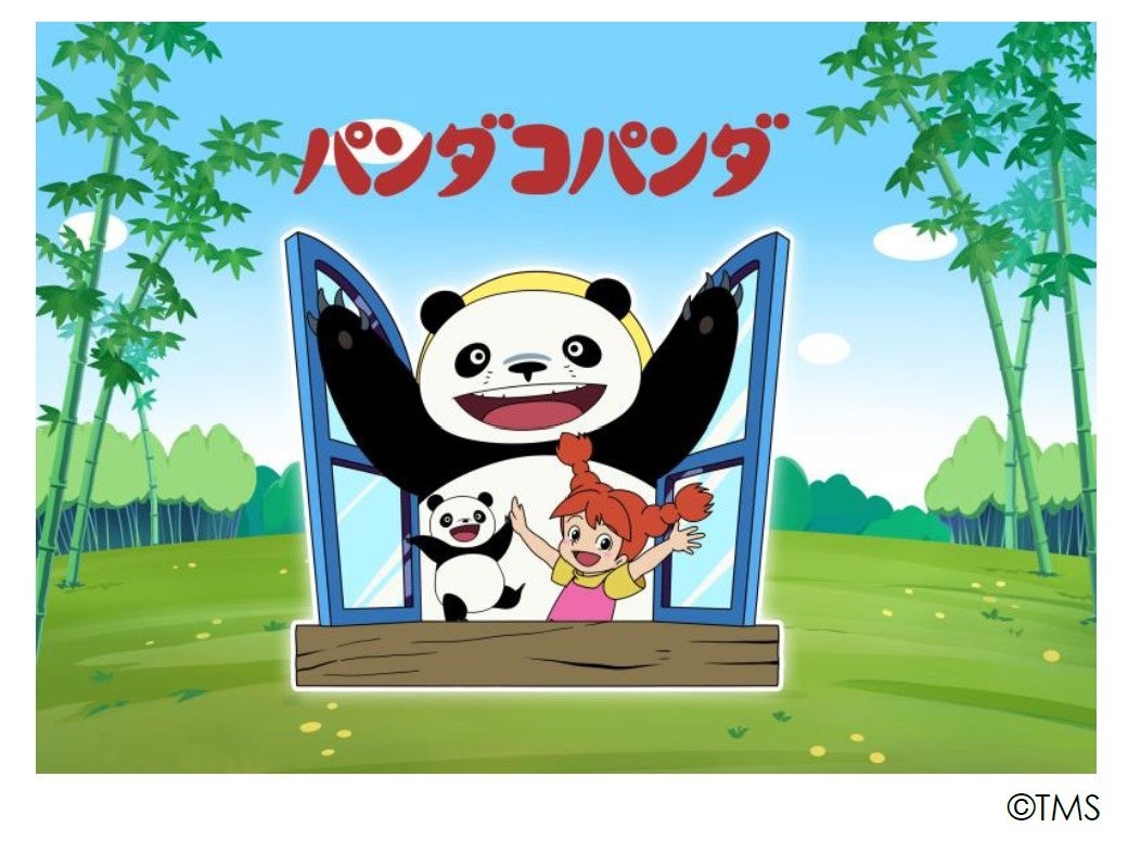 ☆ パンダ★プロフ読んでください　さま　専用　☆ ふたごパンダのこころコロコロ｜特設ページ｜中央公論新社