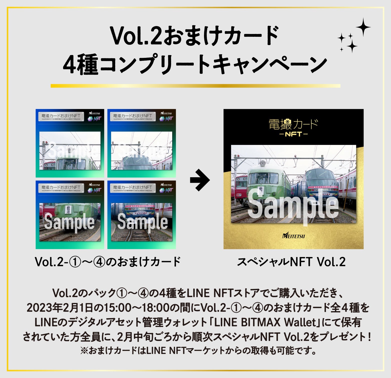 名古屋鉄道「電撮カードNFT」を数量限定で販売 | 株式会社CDGの