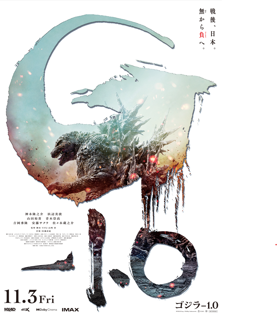 ⭐︎銭湯限定⭐︎ゴジラ1.0 キーホルダー 手ぬぐい コンプリート