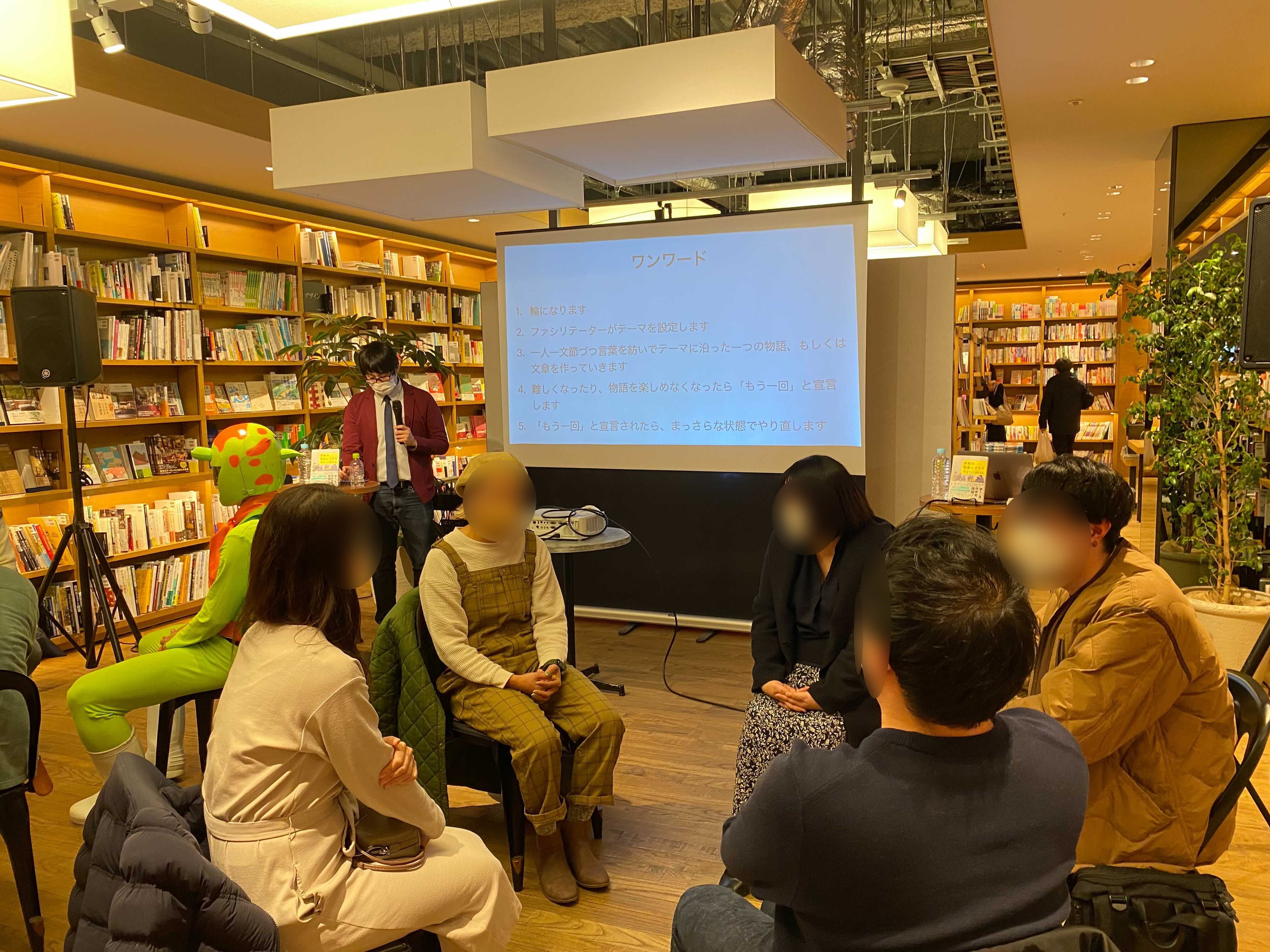 前の人が繋いだ意外な展開に、「ええっ？」と笑いが起きるグループも