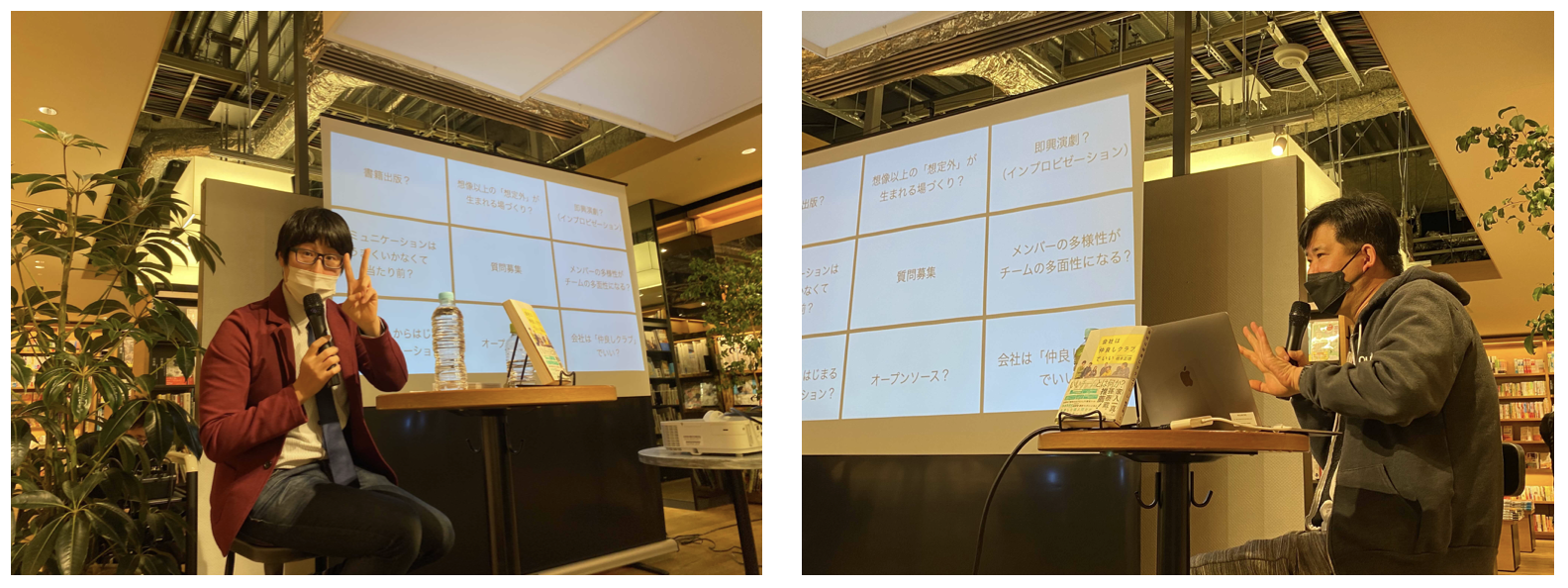 第一部は、MCやじっす(矢島さん)とはっしー(ヌーラボ橋本)のトークショー