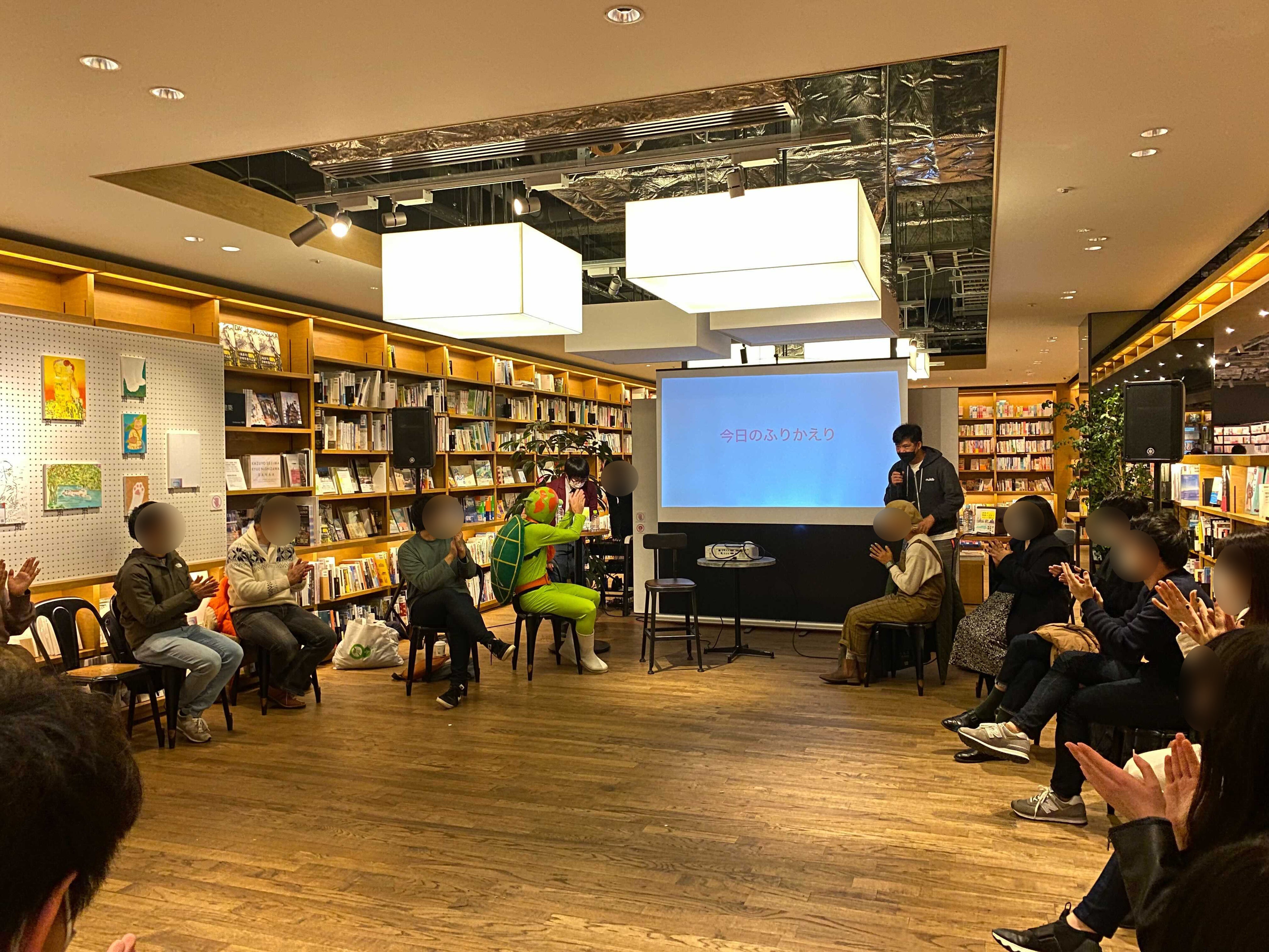 イベント開始時よりもずっと緊張がほぐれた、参加者のみなさま。