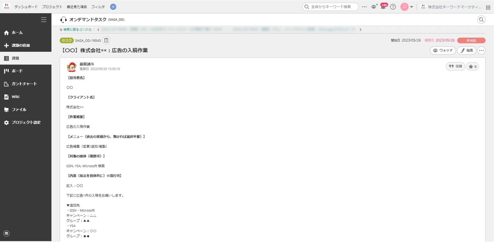 Googleフォームに入力された内容は自動的にBacklog上で課題起票される