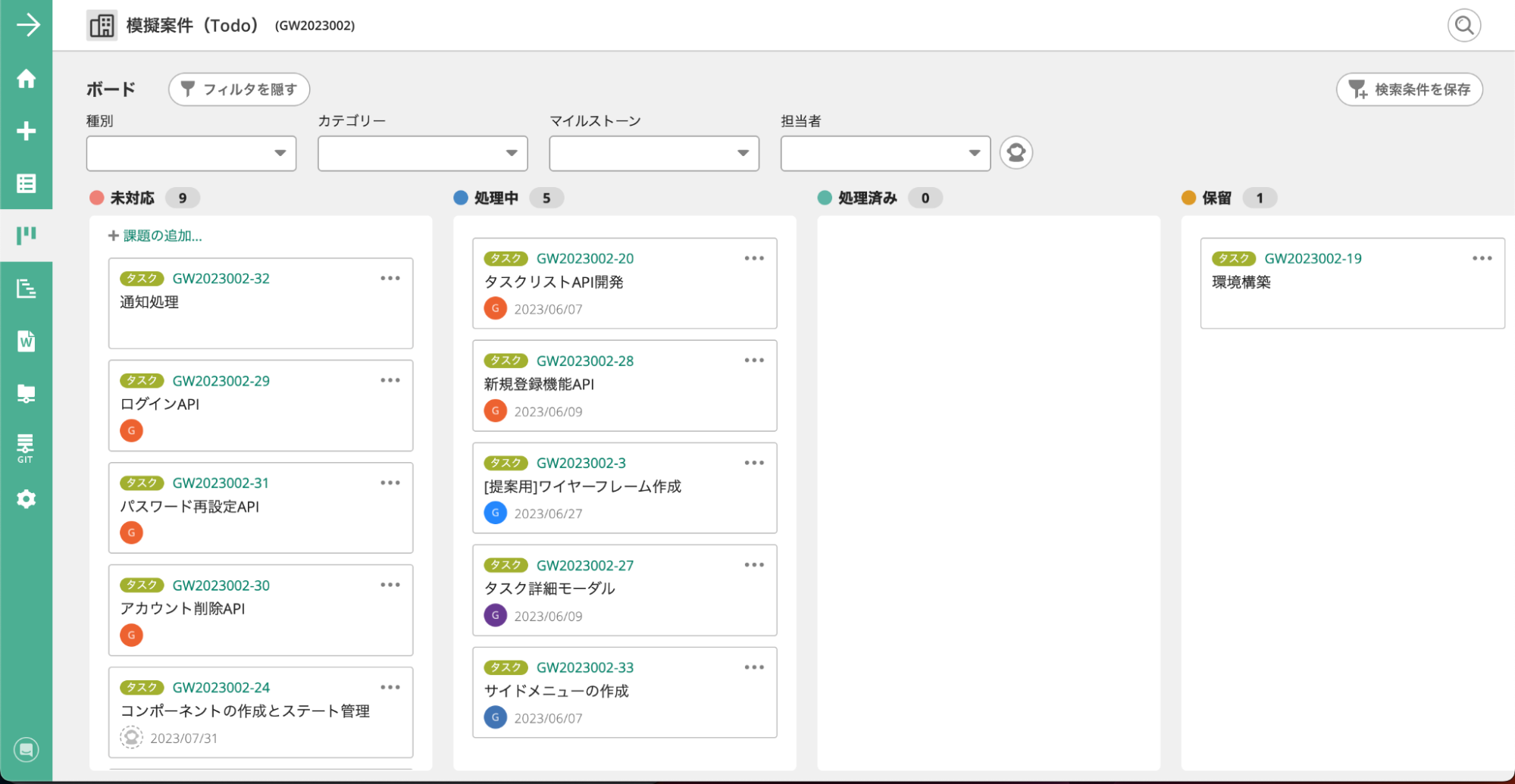 ボード機能を活用して全員で課題の進捗を視覚的に共有