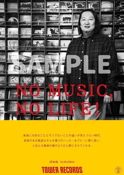 the HIATUS タワーレコード ポスター （タワーレコード「NO