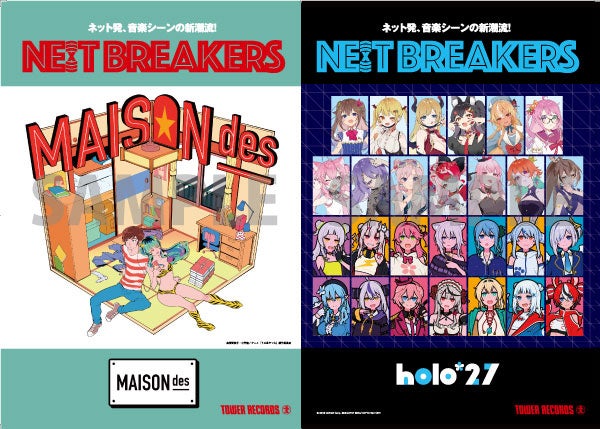 「NE(X)T BREAKERS」小冊子（表4・表1）