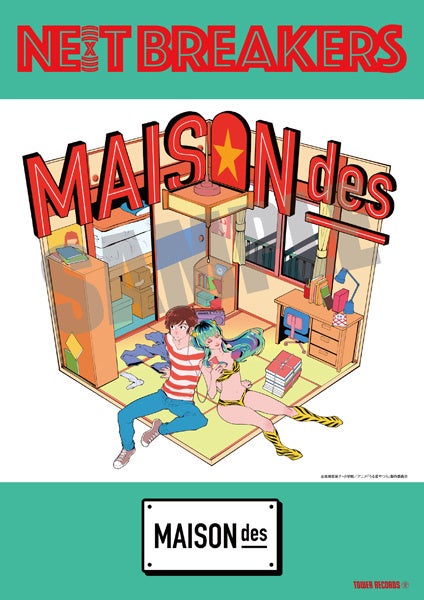MAISONdes「NE(X)T BREAKERS」コラボポスター