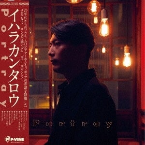 イハラカンタロウ「Portray」