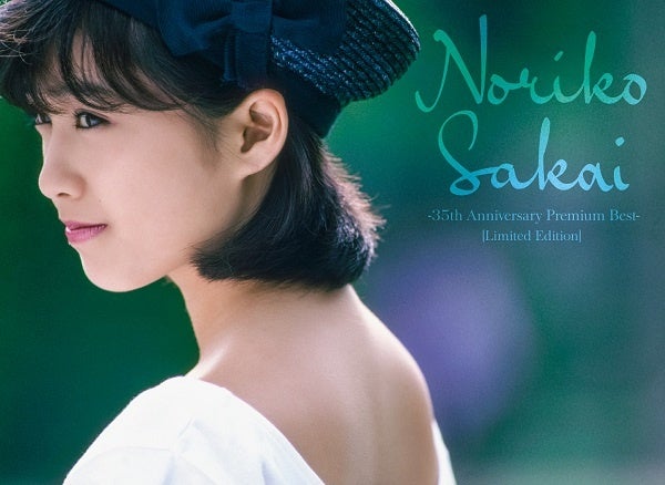 『Premium Best』初回限定盤